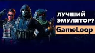 сравнение эмуляторов Blue Stacks и Gameloop