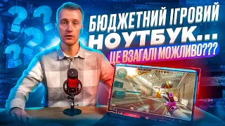 ІГРОВИЙ НОУТБУК  Acer Nitro 5