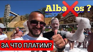 📢НУЖНО ЗНАТЬ КУДА ЕДЕТЕ Albatros Sharm Resort - Sharm El Sheikh ПЛЯЖ ОБЕД НОМЕР