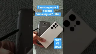 Samsung NOTE 2 vs Samsung S22 Ultra  Тест камер спустя 10 лет