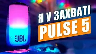 JBL Pulse 5: ПОТУЖНИЙ звук та світлові ЕФЕКТИ!