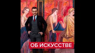 Как понять современное искусство? | Андрей Курпатов