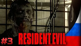 Прохождение Resident Evil HD Remaster [#3] - Злые собаки зомби