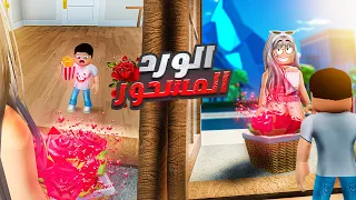 سر الورد اللي بيخليك تقول الحقيقه 😱 - ( زيارة خالتو شوقيه 😍 )