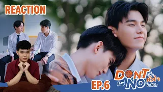 REACTION - Don't Say No The Series [EP.6] | เมื่อหัวใจใกล้กัน | แพ้ทั้งพี่ทั้งน้อง บอกเลย | SiiWARU