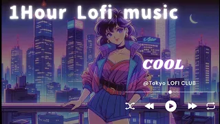 🎧 LOFI music chill [Free BGM] - "Cool" 作業用・勉強用bgm japanese City Pop