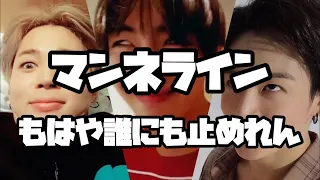 【BTS 日本語字幕】マンネラインは混ぜたら危険です。