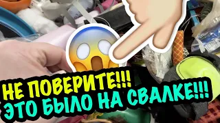 НЕ ПОВЕРИТЕ! ЭТО БЫЛО НА СВАЛКЕ! СЕКОНДХЕНД в США ПОСУДА, ФАРФОР, НАХОДКА! САШАЛ #барахолка #свалка