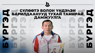 Бүргэд. Владимир Ангархаев