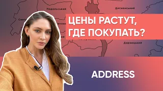 Вторичная недвижимость в Киеве | Новостройки и ADDRESS | Недвижимость Киева