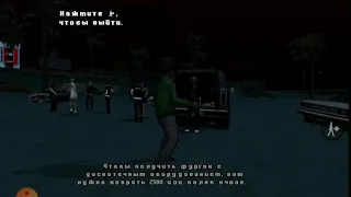 Как пройти миссию Оу Джи Лока Жизнь словно пляж в GTA:SAN ANDREAS на ANDROID●