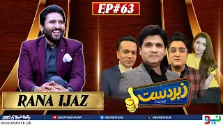 Zabardast With Wasi Shah | Rana Ijaz | Ep 63 I 18 May 2024 I Neo News