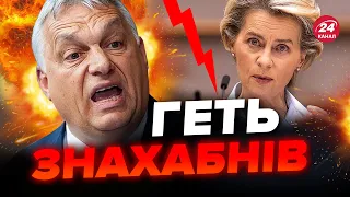 Орбан ПЕРЕЙШОВ МЕЖУ / Захищає Путіна і блокує санкції проти Росії, Китаю та Індії