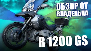 r1200gs BMW Честный обзор от владельца