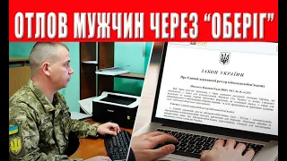 ВНИМАНИЕ! ТЦК начнут вылов военнообязанных через налоговую - ВСЕХ СДАЮТ