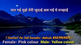 Maar gayi muze teri judai karaoke for male