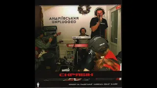 Скрябін - Андріївський UNPLUGGED (живий концерт, 2009)