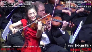 Violin Concerto in D Major, 3rd Mov(Tchaikovsky) : Violin Ji-Hae Park 바이올린 박지혜