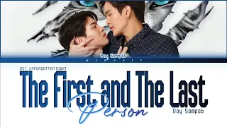 【Boy Sompob】The First and The Last Person - Ost. Unforgotten Night (Color Coded Lyrics)