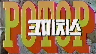 크미치스 - 1974년작 150분 번음 MP4