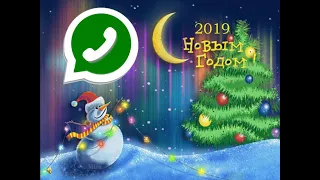 Whatsapp рассылка – как рассылать сообщения в Ватсап на Новый год