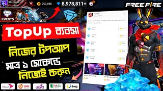 কিভাবে ডায়মন্ড সেলার কমদামে ডায়মন্ড বিজনেস করে? |🙂‍↔️|How To TopUp Free Fire Diamond Low Price