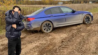 BMW M5 F90 НА БЕЗДОРОЖЬЕ!