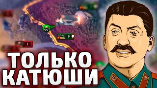 ONLY KATYUSHA FOR USSR IN HOI4 By Blood Alone