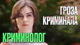 🎬 ХРУПКАЯ девушка ЖЕСТКО раскалывает ПРЕСТУПНИКОВ! Суровый ДЕТЕКТИВ 2022 про УБИЙСТВА - Криминолог