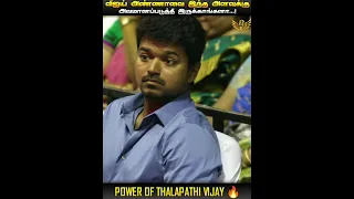 INSULT ACTOR VIJAY IN AWARD FUNCTION || IN TAMIL || MIC LA SOLLU