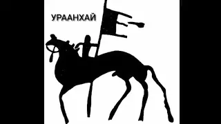 Ураанхайдар