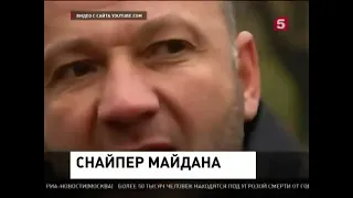 Снайпер Майдана Иван Бубенчик о расстреле офицеров Беркута