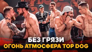 Регбист и TOP DOG: АТМОСФЕРНЫЕ БИТВЫ ВЗГЛЯДОВ / Ханов VS Имеля