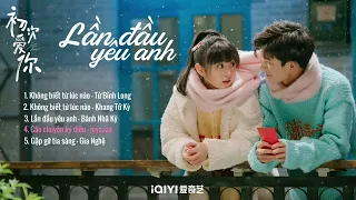[Full-Playlist] Lần Đầu Yêu Anh OST《初次爱你 OST》- First Love OST