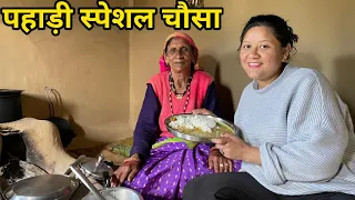 @PreetiRana की सासूमाँ ने बनाया स्वादिष्ट सा लंच || Village lifestyle vlog || Sushmitachettrivlog