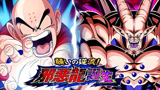 23RD WT STR KRILLIN VS. OMEGA SHENRON! BIRTH OF THE SHADOW DRAGONS! (DBZ: Dokkan Battle)