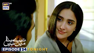 Tere Bina Mein Nahi Episode 24 | Tonight at 8:00 PM | ARY Digital