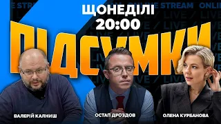 🔥ДРОЗДОВ+КАЛНИШ | воєнкори УЖЕ зупинили контрнаступ ЗСУ та знищили всю НАТІвську техніку