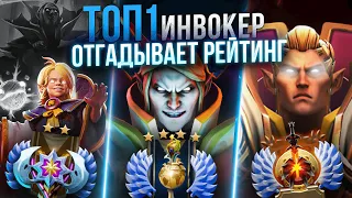 ТОПОВЫЙ ИНВОКЕР ПЫТАЕТСЯ ВЫЧИСЛИТЬ ММР ДРУГИХ ИГРОКОВ С ТОПА ДОТАБАФА # 4 (feat@INBossik )