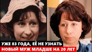 УЖЕ 83 ГОДА И ЕЁ НЕ УЗНАТЬ! Два неудачных брака и новый муж в 63 года. Как живёт Лия Ахеджакова