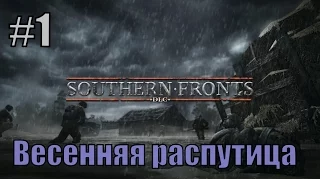 Прохождение Company of Heroes 2 [DLC] Южные фронты ( Весенняя распутица )