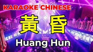 KARAOKE REMIX 黃昏 l Huang Hun l VietHoa Karaoke