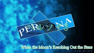 When The Moon's Reaching Out Stars - Persona 3 Reincarnation