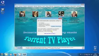 Торрент ТВ | Torrent TV. Как смотреть и добавлять ТВ каналы в избранное программы Torrent TV Player