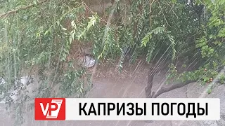 ЛИВЕНЬ С ГРАДОМ В ВОЛГОГРАДЕ ПОПАЛ НА ВИДЕО