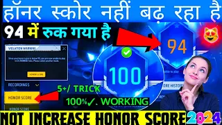 FF Honor score problem 2024 |how to increase honor score in free fire Max| honor score Kaise badhaye