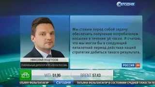 «Почта России» намерена сократить срок доставки посылок до 36 часов