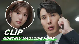 Clip: Young Won's Puppy Eyes Is So Attractive | Monthly Magazine Home EP06 | 月刊家 | iQiyi