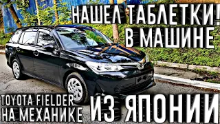 💥ЯПОНЕЦ НА МЕХАНИКЕ))) МОЙ FIELDER "G" С ПРОБЕГОМ 25ТЫС КМ | ПУТЕШЕСТВИЕ В НОВОСИБИРСК!