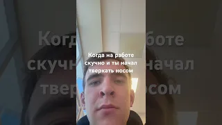 Как вам тверк